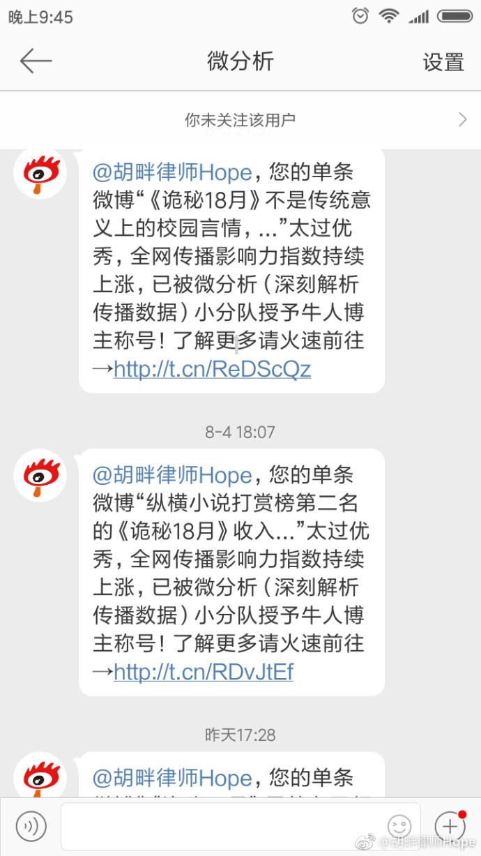 消失的轨迹